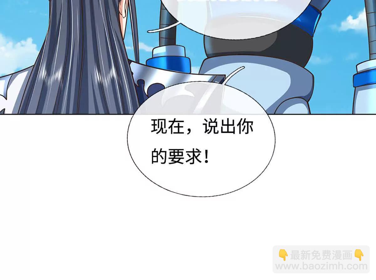 第214话 推演超强剑法(1/2)-第214话