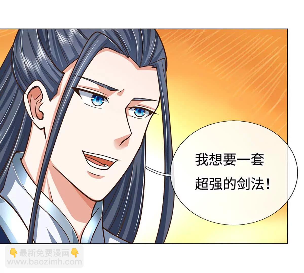 第214话 推演超强剑法(1/2)-第214话