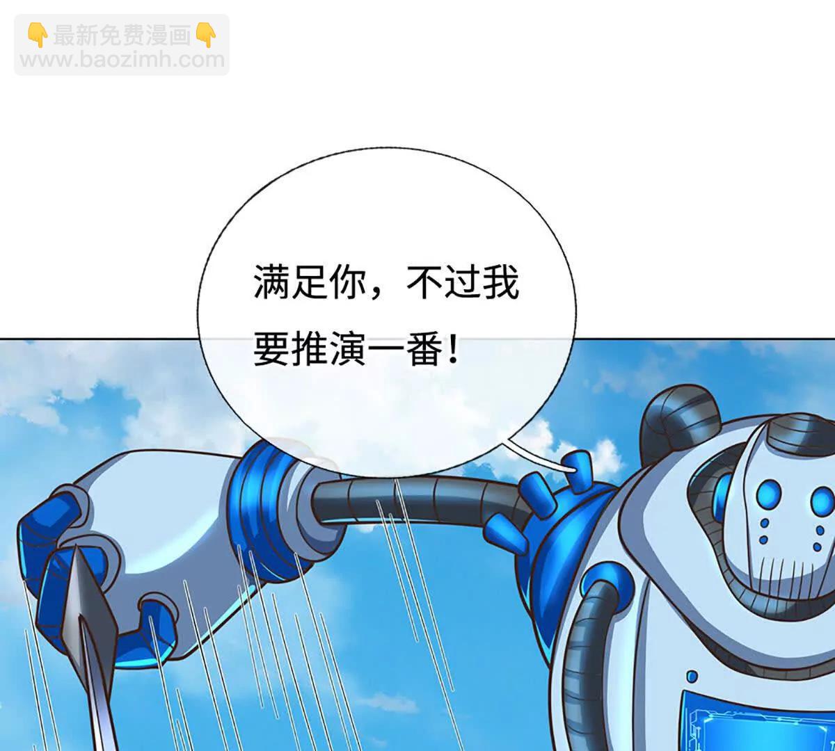 第214话 推演超强剑法(1/2)-第214话