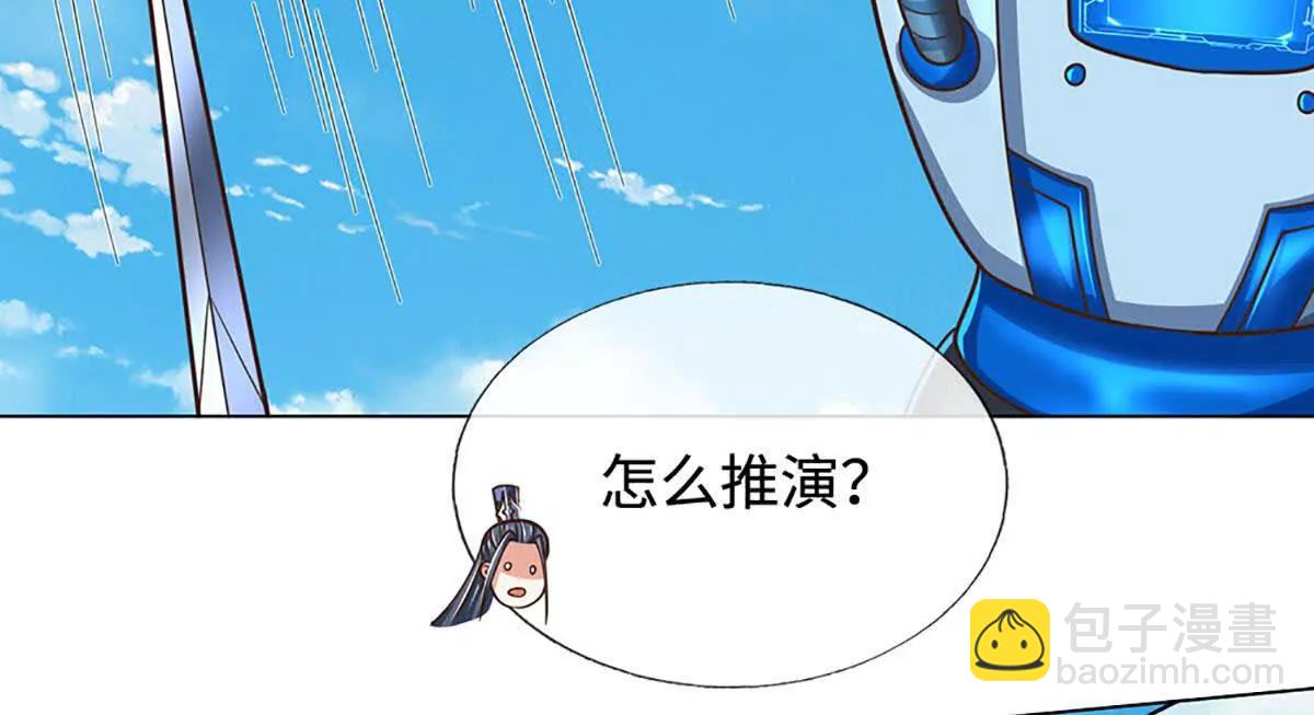 第214话 推演超强剑法(1/2)-第214话