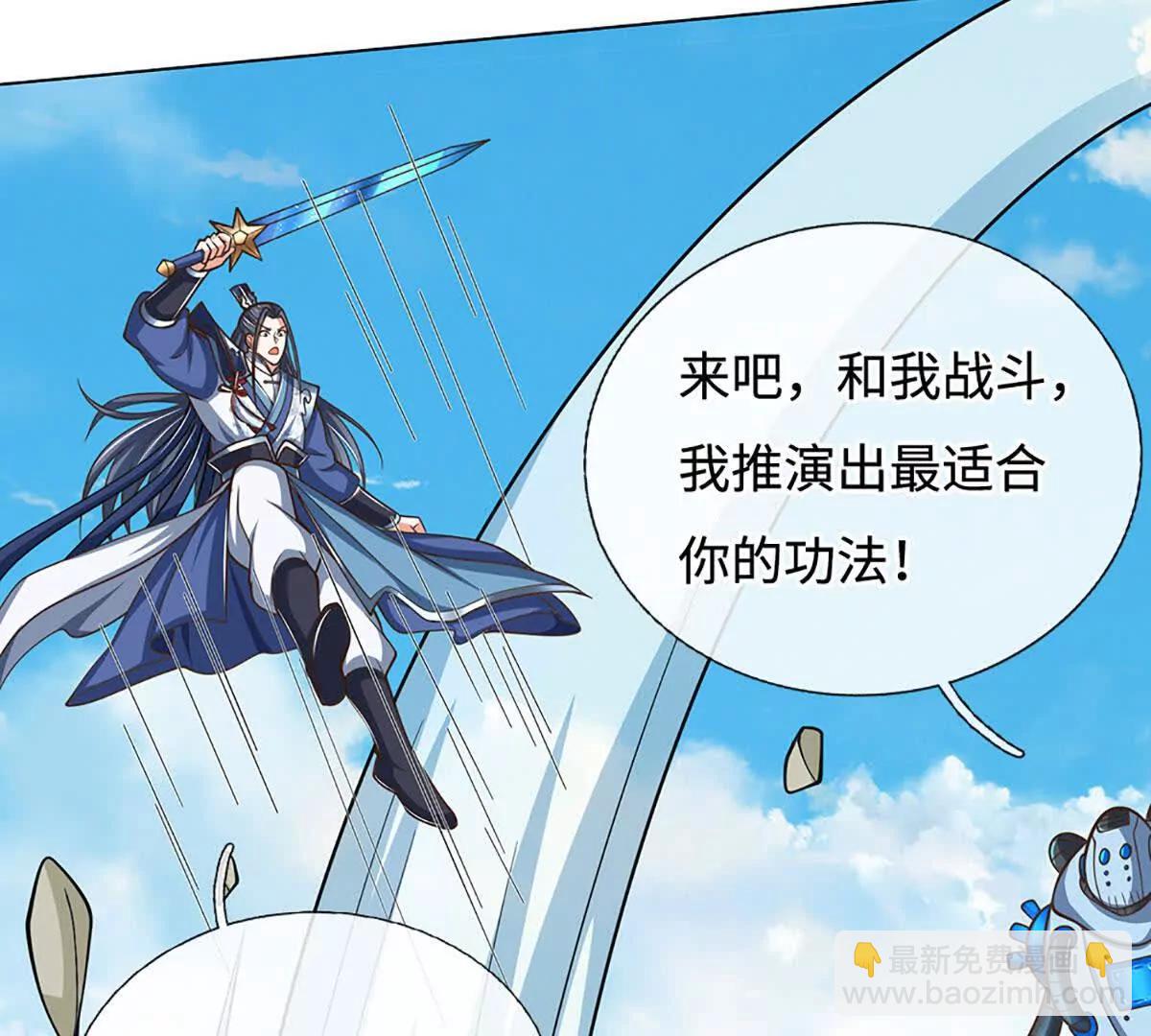 第214话 推演超强剑法(1/2)-第214话