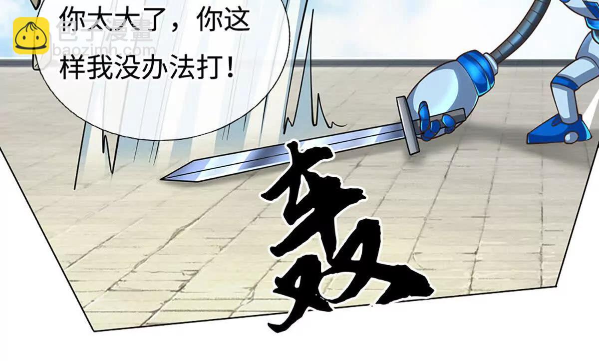 第214话 推演超强剑法(1/2)-第214话