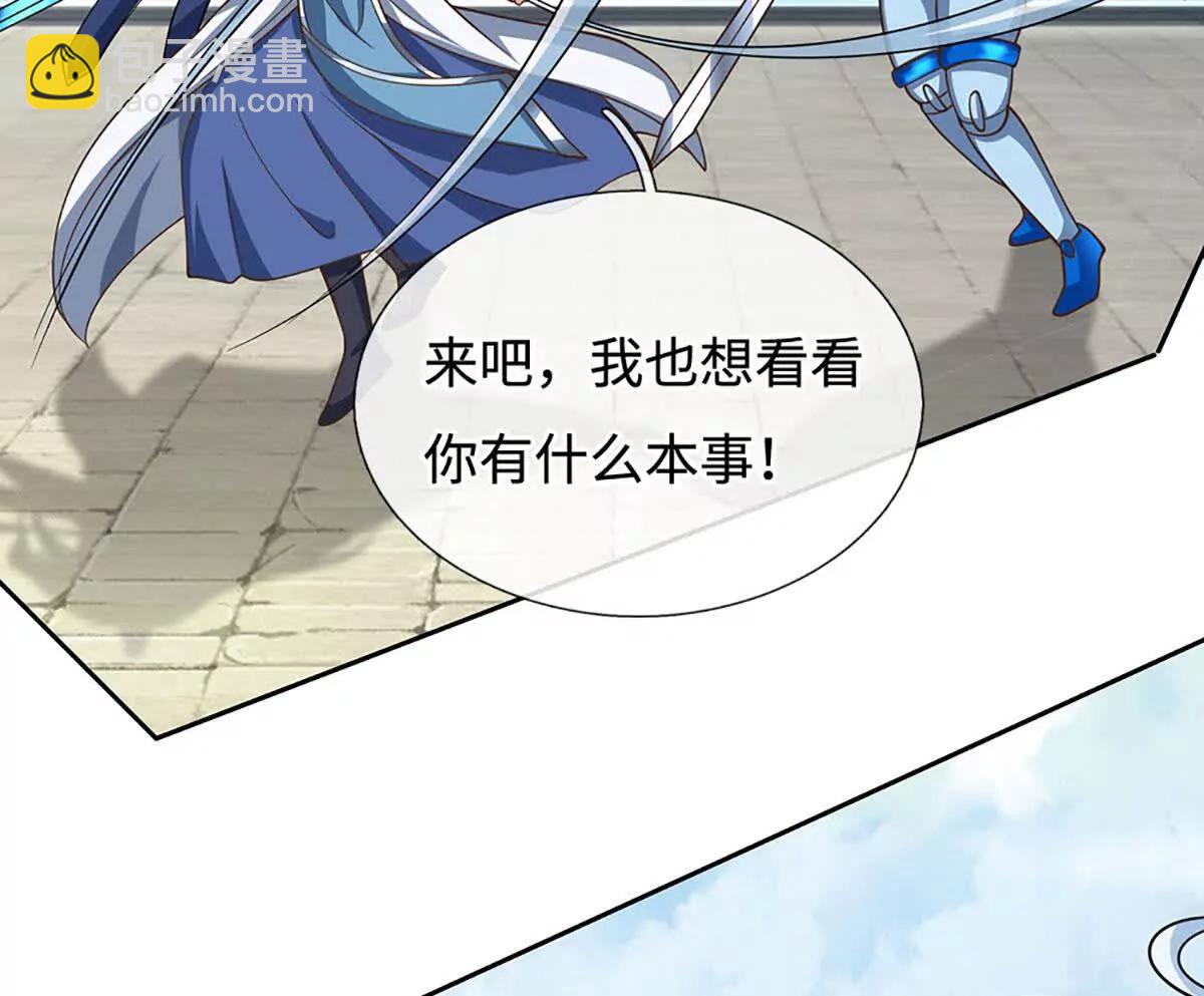 第214话 推演超强剑法(1/2)-第214话