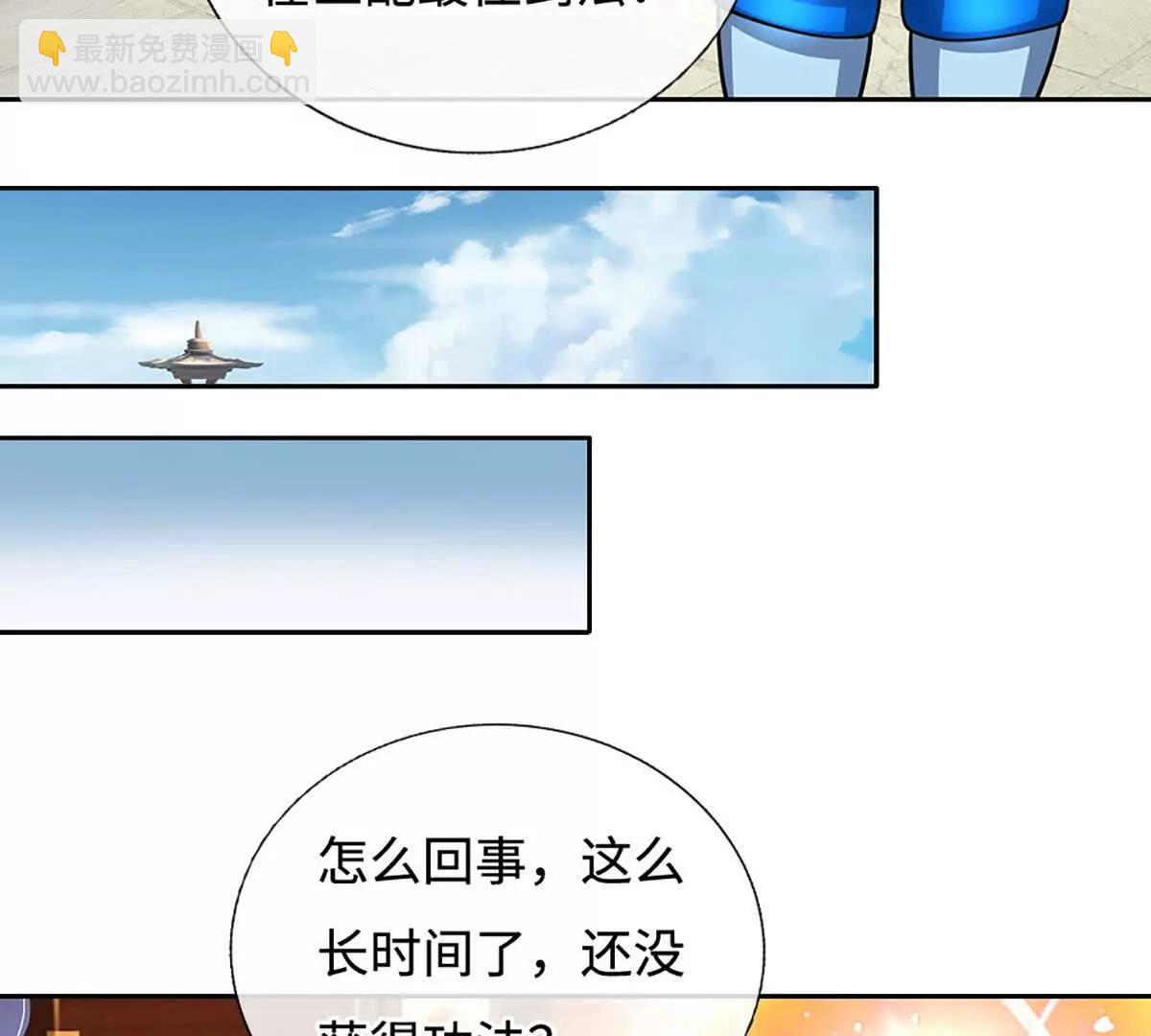 第214话 推演超强剑法(1/2)-第214话