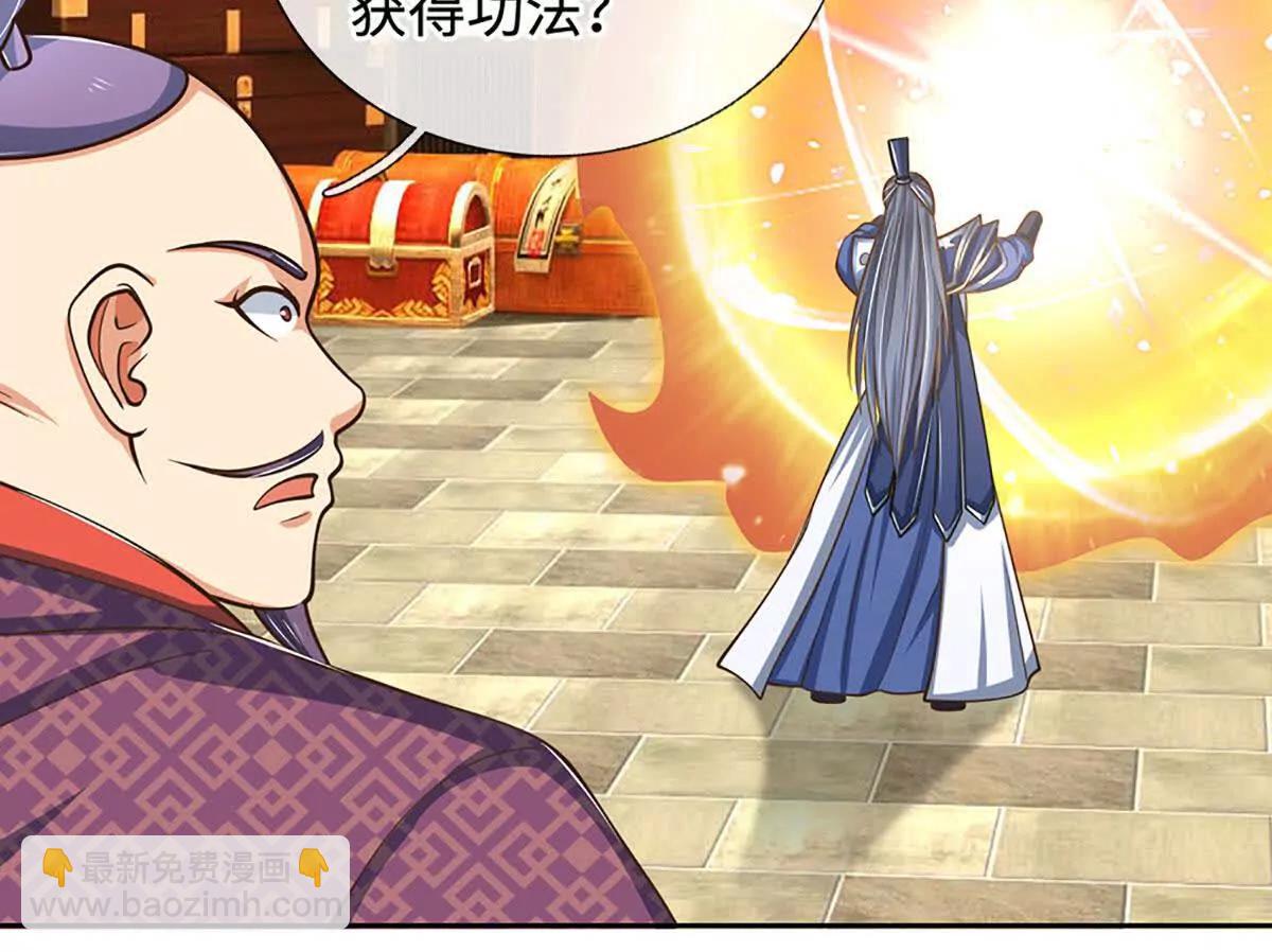 第214话 推演超强剑法(1/2)-第214话