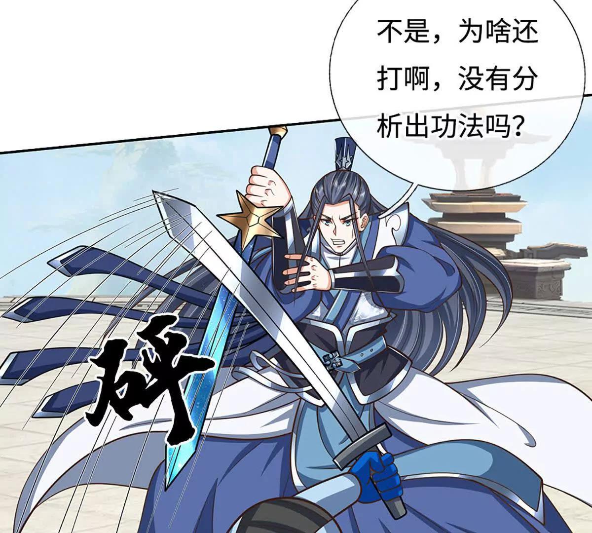 第214话 推演超强剑法(1/2)-第214话