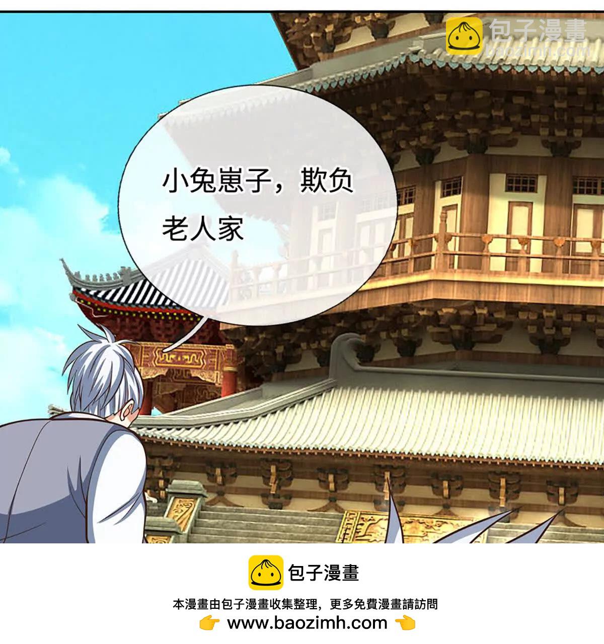 第214话 推演超强剑法(1/2)-第214话