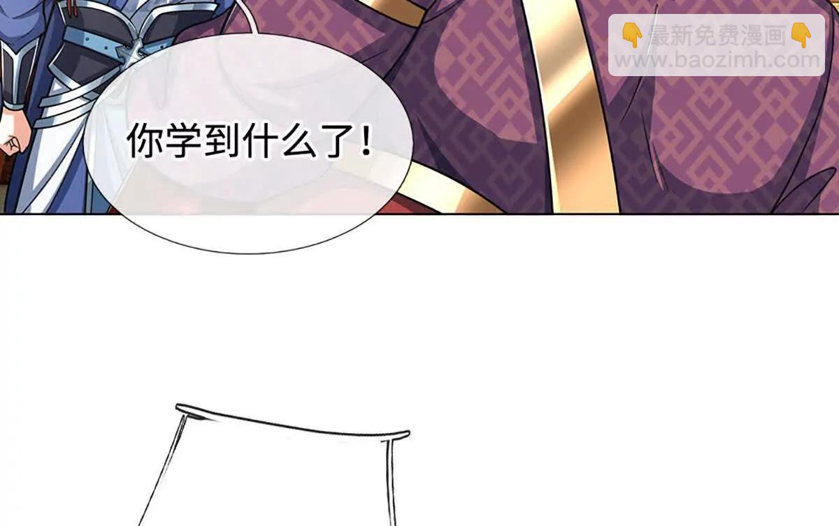 第214话 推演超强剑法(1/2)-第214话