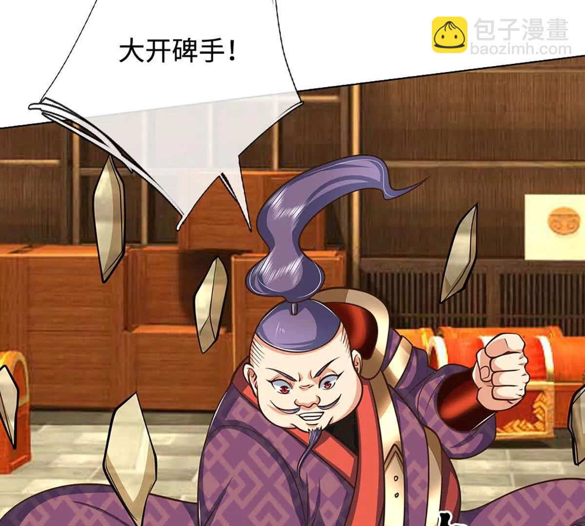 第214话 推演超强剑法(1/2)-第214话