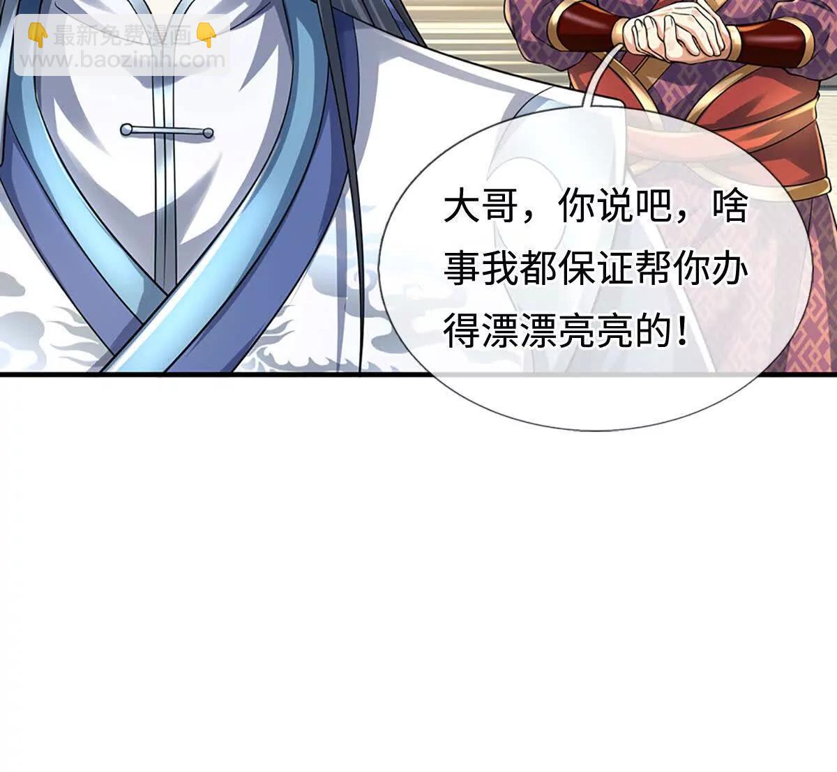 第216话 真当我怕你们不成(1/2)-第216话