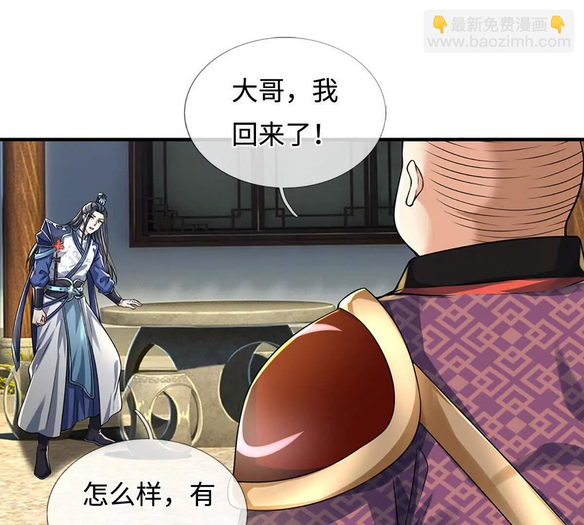 第216话 真当我怕你们不成(1/2)-第216话