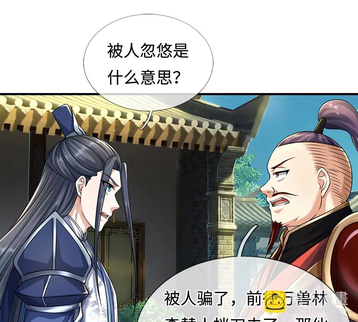 第216话 真当我怕你们不成(1/2)-第216话