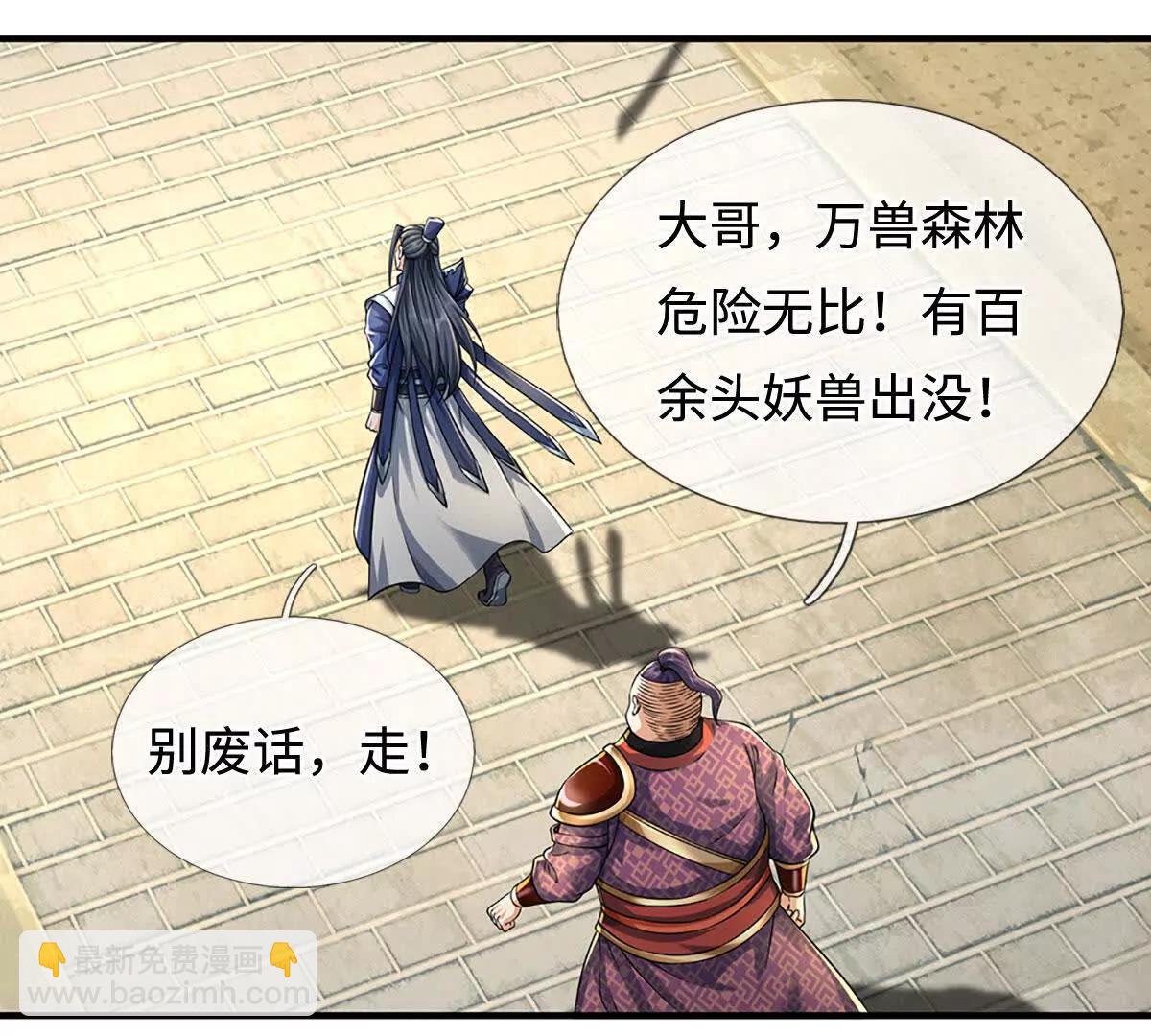 第216话 真当我怕你们不成(1/2)-第216话