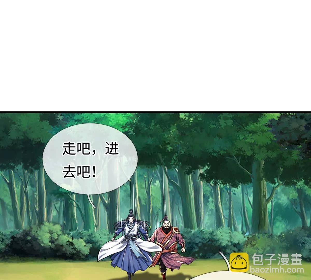 第216话 真当我怕你们不成(1/2)-第216话