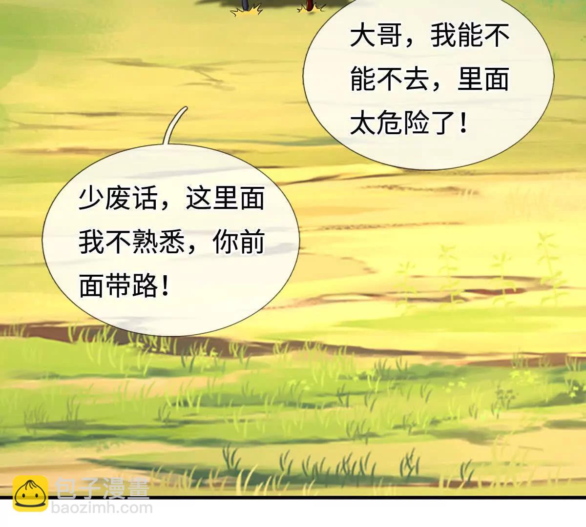 第216话 真当我怕你们不成(1/2)-第216话