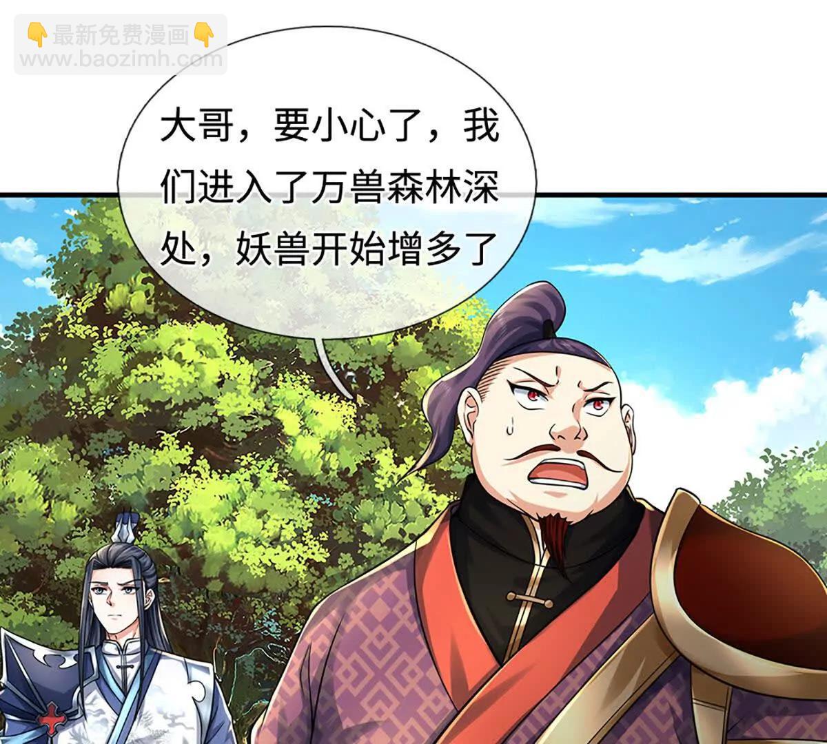 第216话 真当我怕你们不成(1/2)-第216话