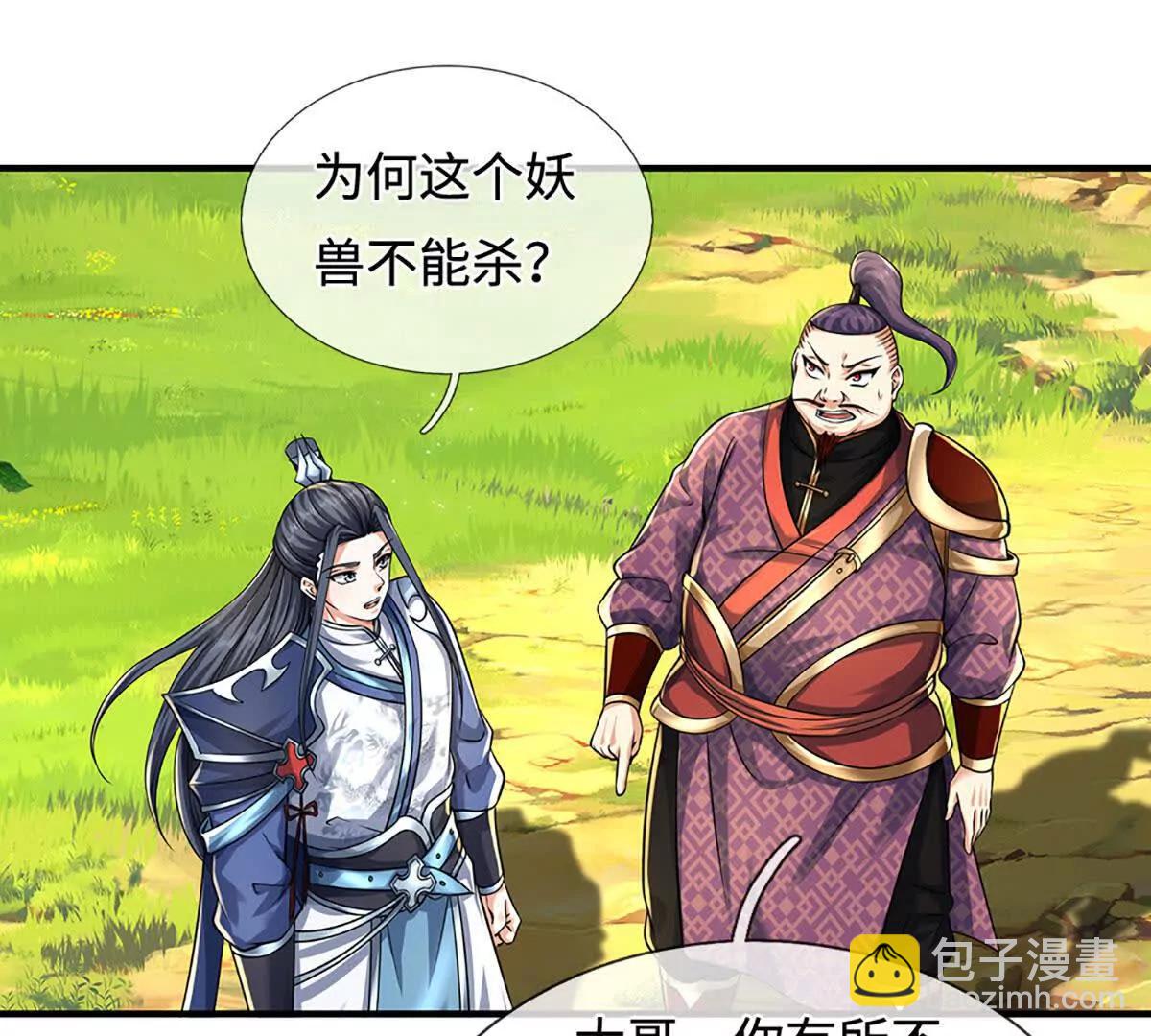 第216话 真当我怕你们不成(1/2)-第216话