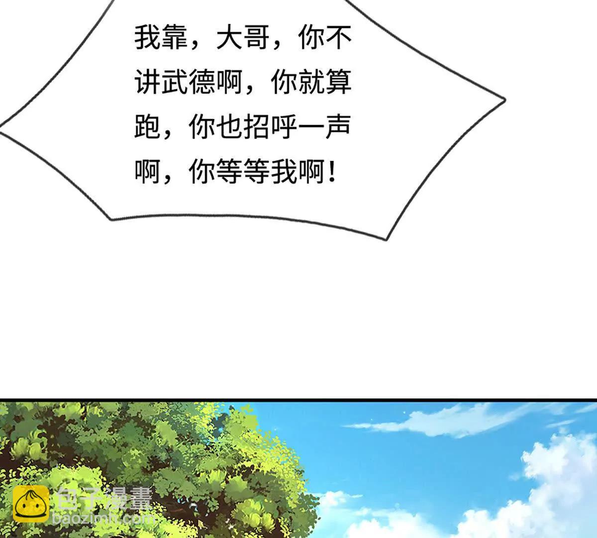 第216话 真当我怕你们不成(1/2)-第216话