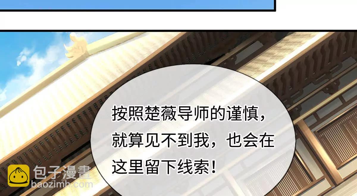 第216话 真当我怕你们不成(1/2)-第216话