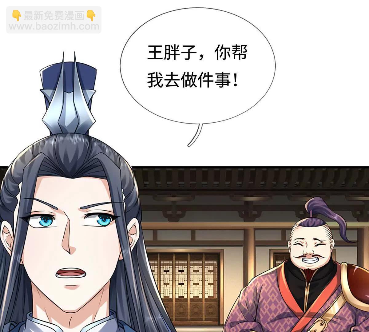 第216话 真当我怕你们不成(1/2)-第216话