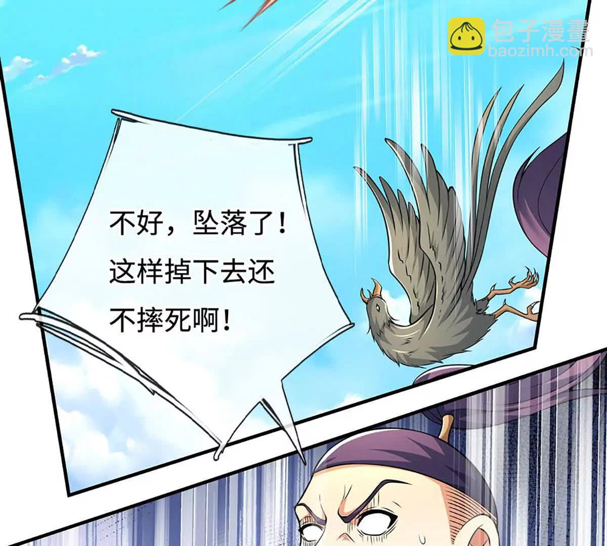 第218话 降伏雷鹰(1/2)-第218话