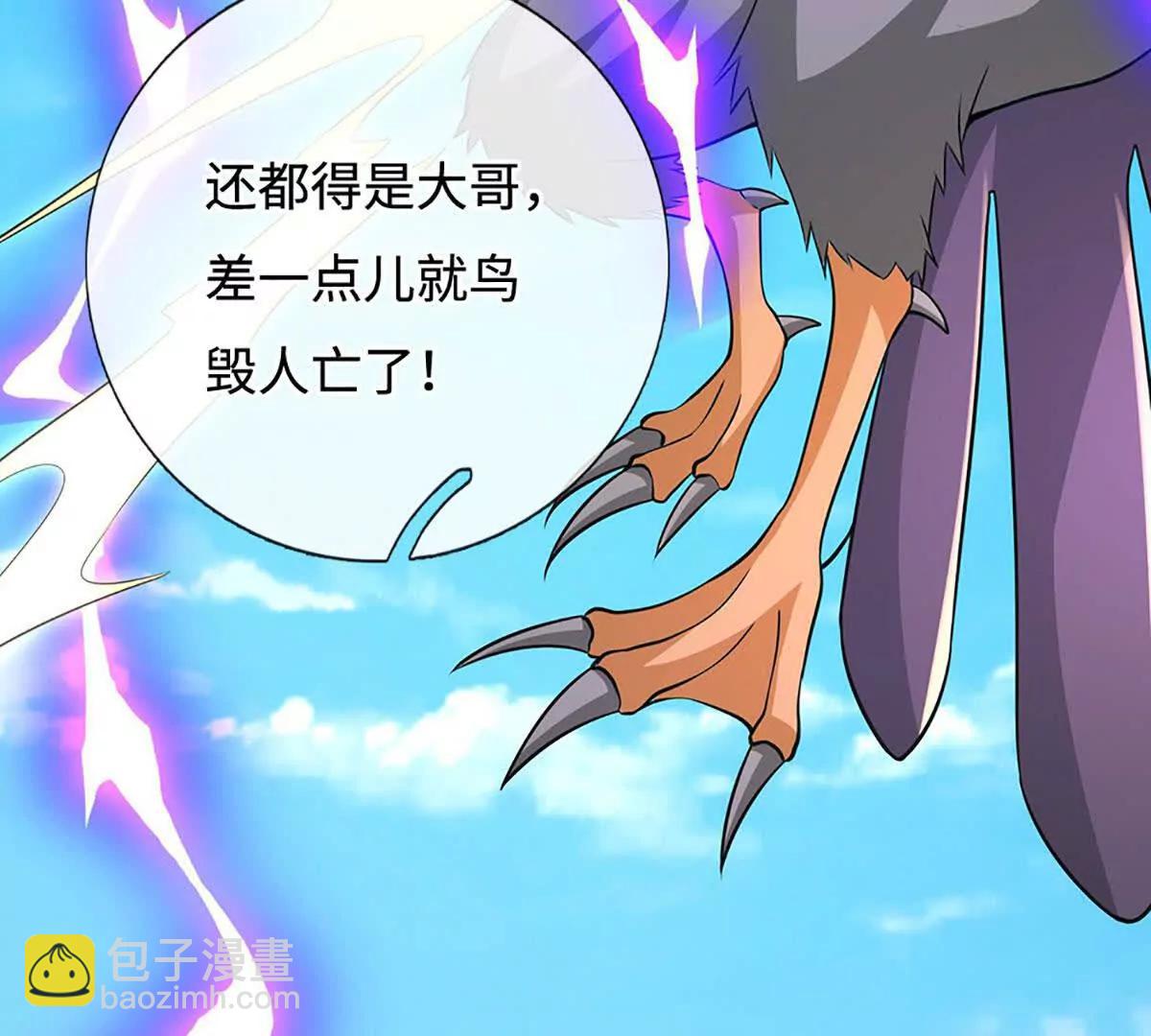 第218话 降伏雷鹰(1/2)-第218话