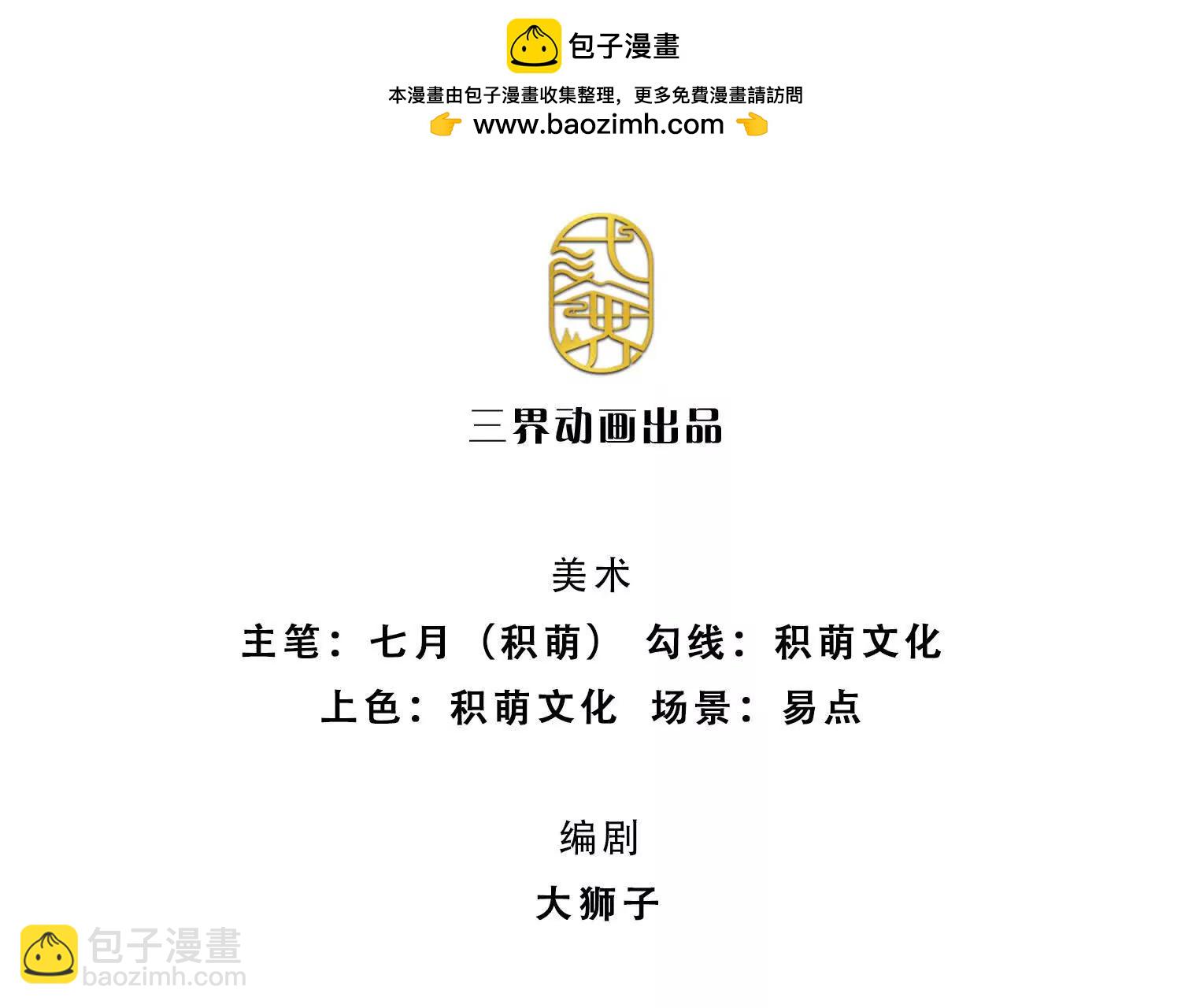 第218话 降伏雷鹰(1/2)-第218话