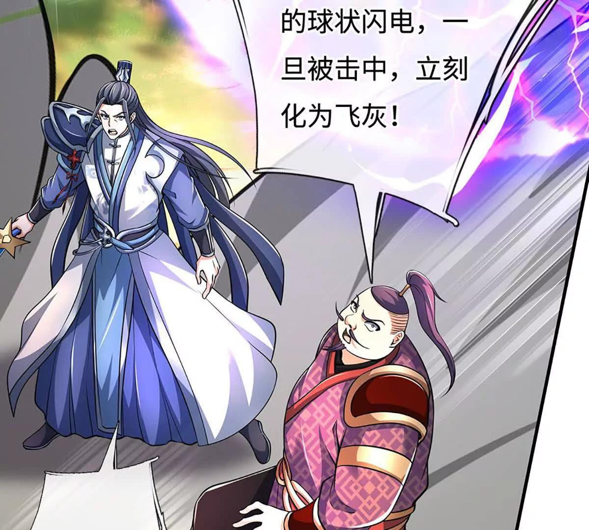 第218话 降伏雷鹰(1/2)-第218话