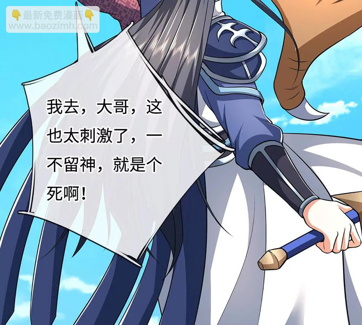 第218话 降伏雷鹰(1/2)-第218话