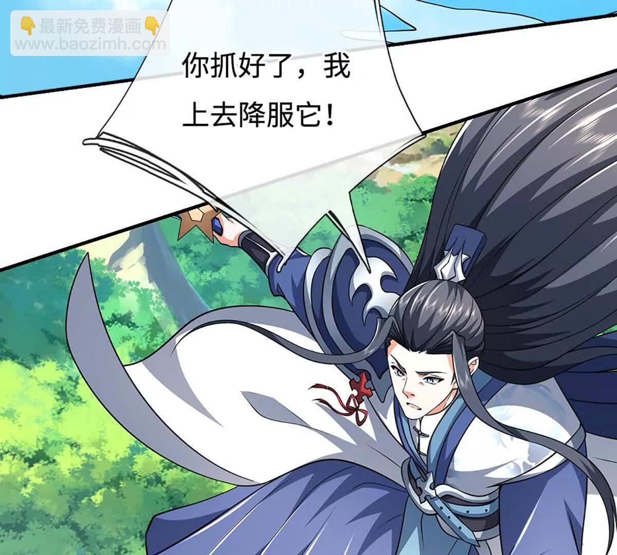 第218话 降伏雷鹰(1/2)-第218话