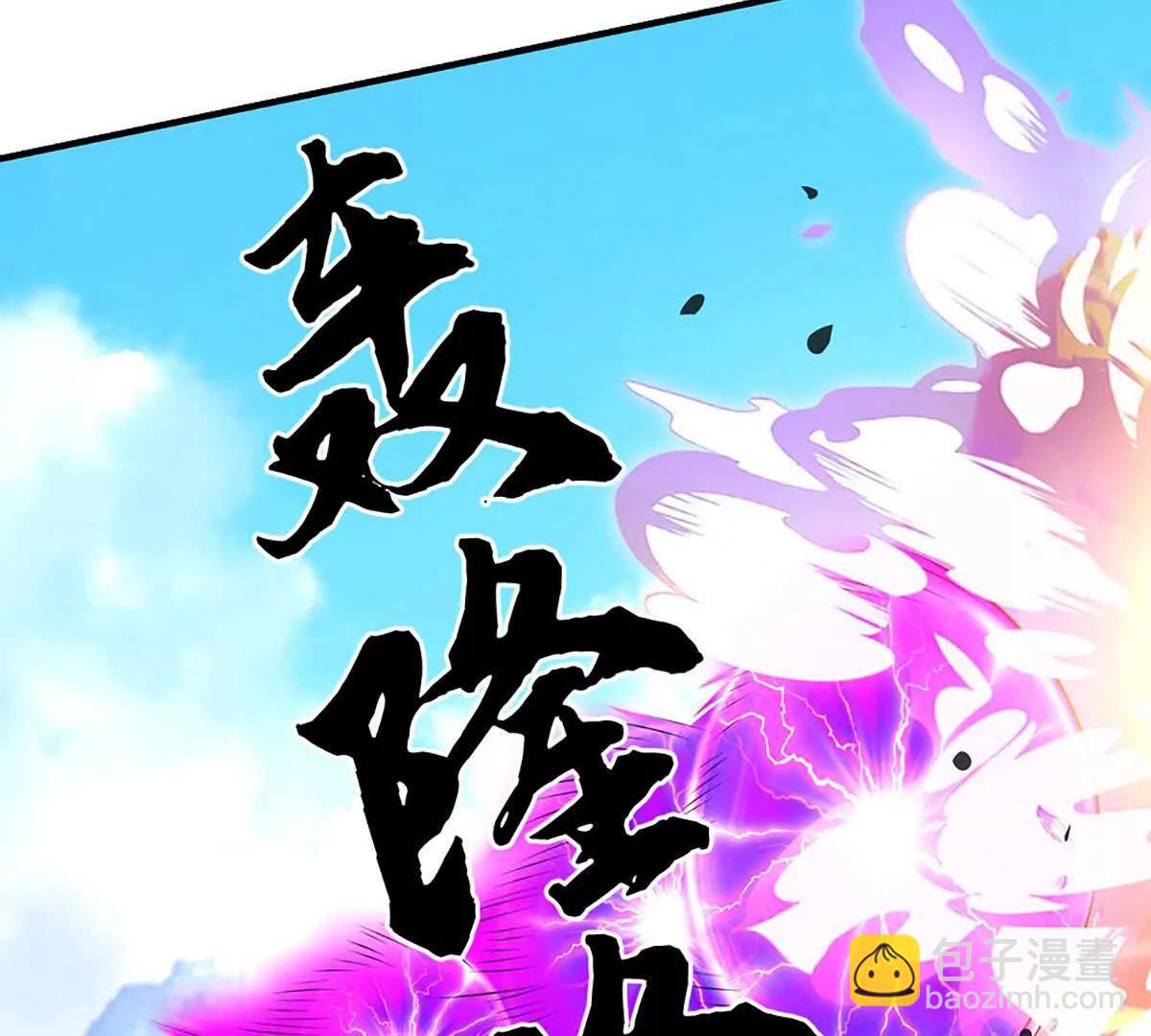 第218话 降伏雷鹰(1/2)-第218话