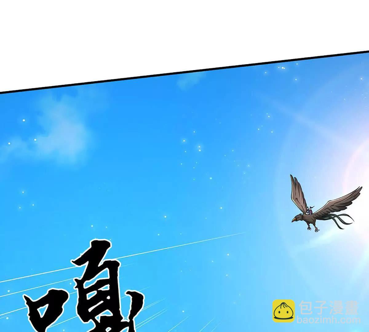 第218话 降伏雷鹰(1/2)-第218话