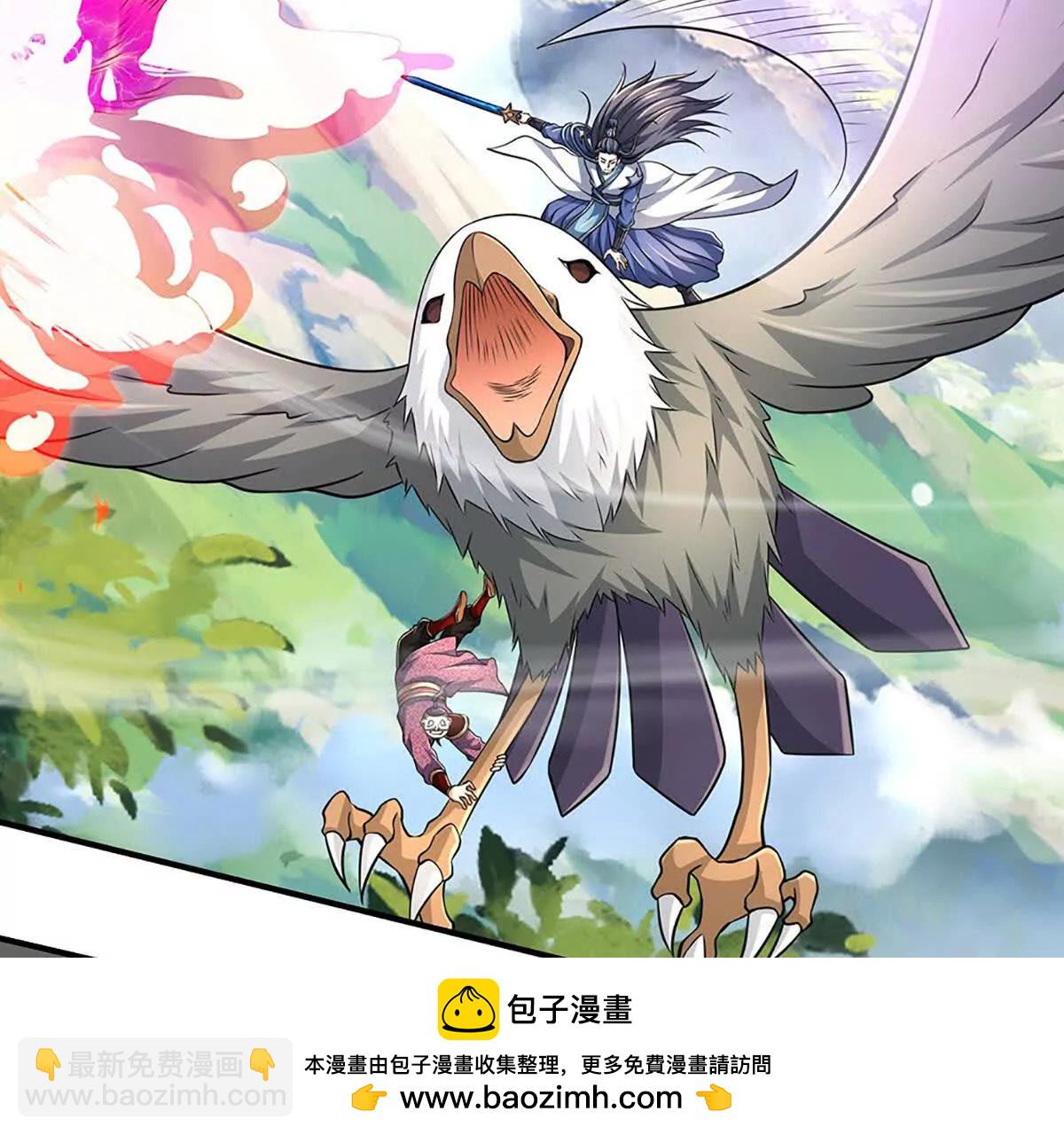 第218话 降伏雷鹰(1/2)-第218话