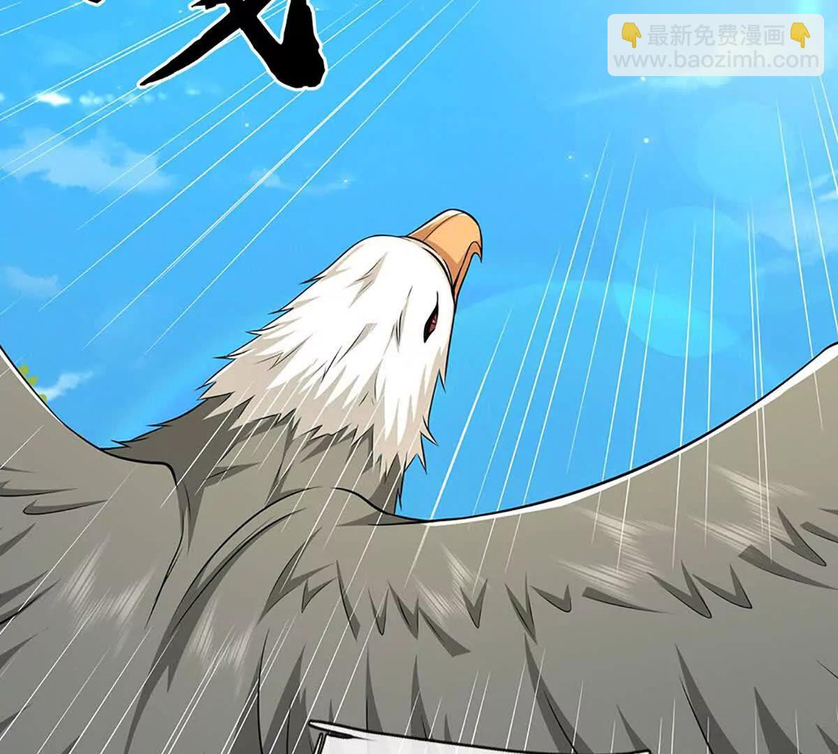 第218话 降伏雷鹰(1/2)-第218话