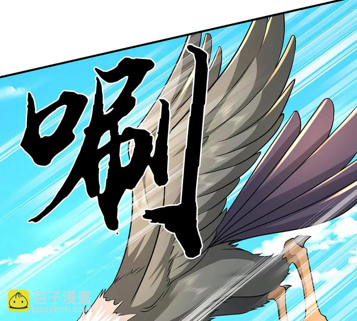 第218话 降伏雷鹰(1/2)-第218话