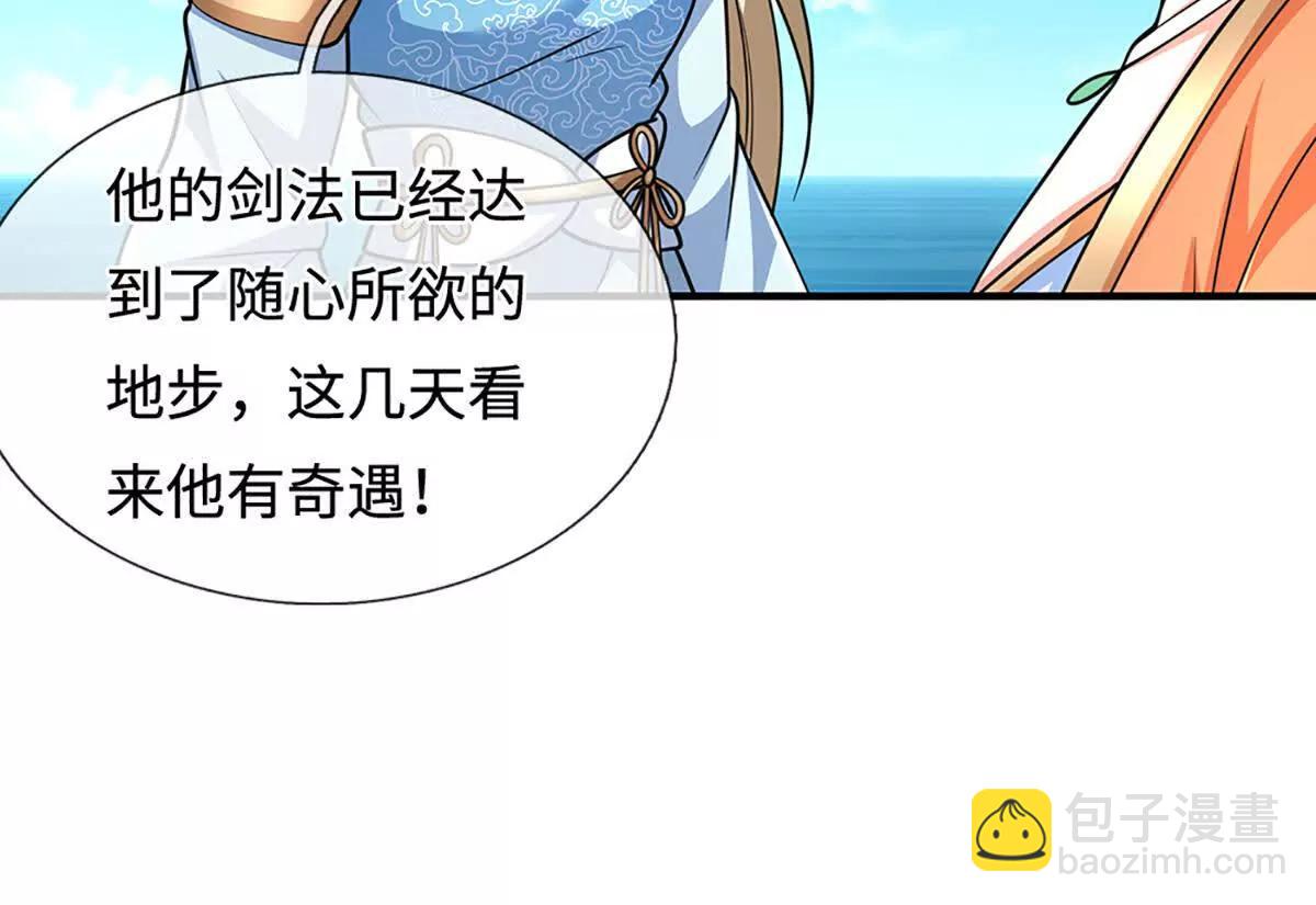 第220话 李安，你行！(1/2)-第220话