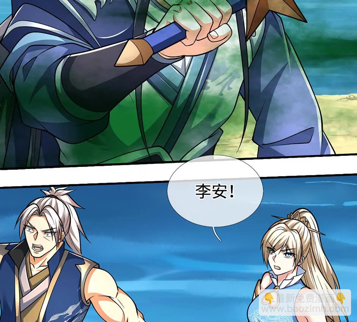 第220话 李安，你行！(1/2)-第220话