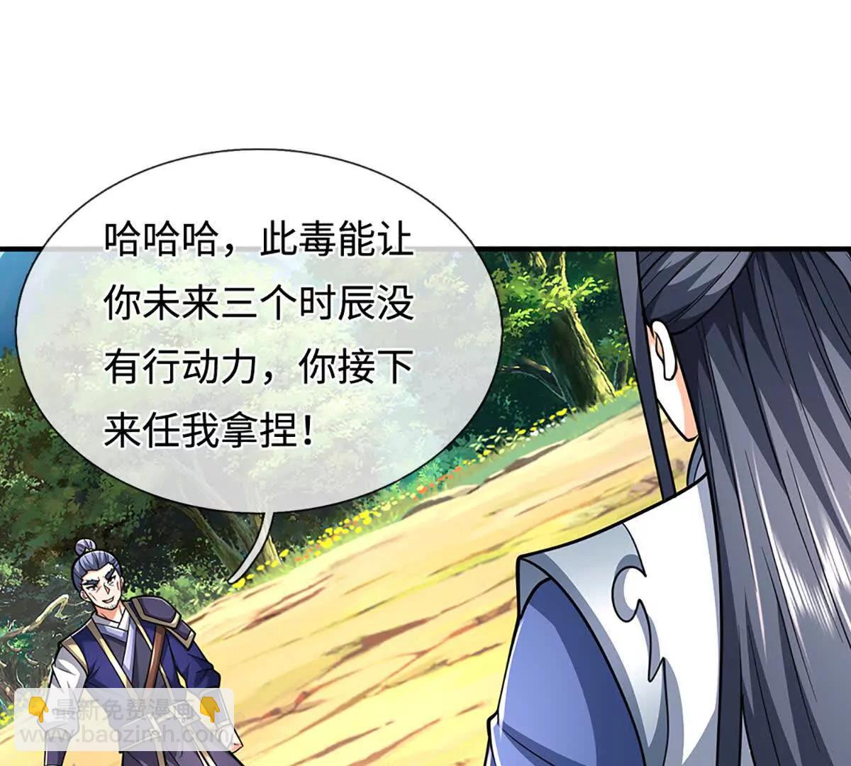 第220话 李安，你行！(1/2)-第220话