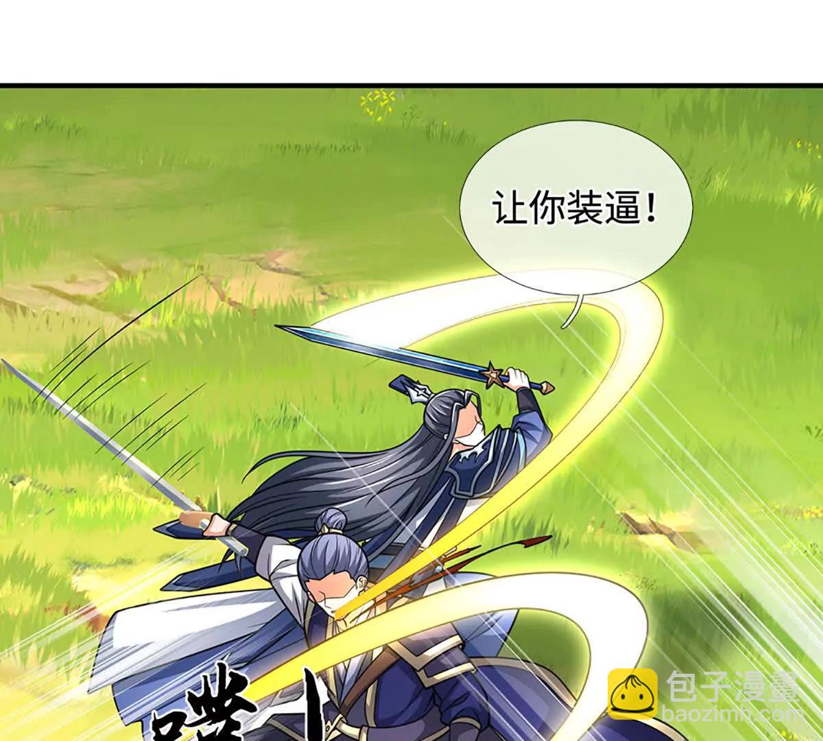 第220话 李安，你行！(1/2)-第220话