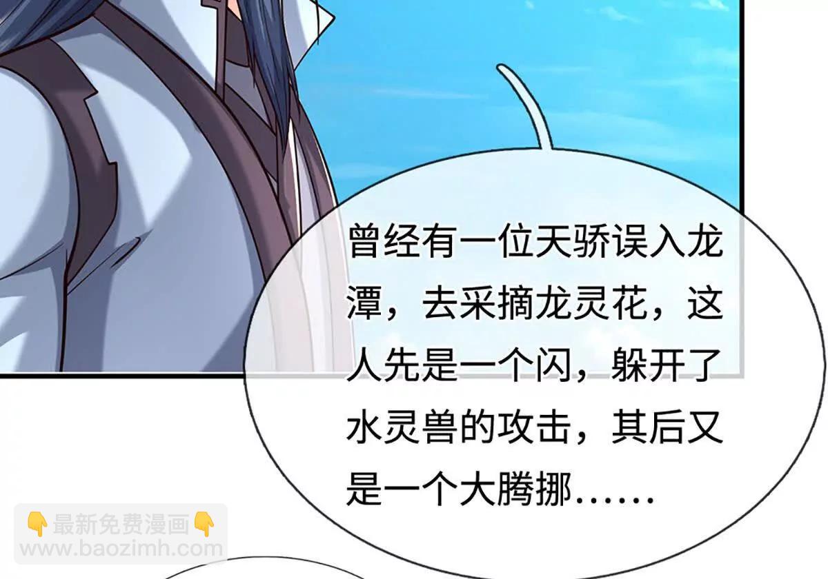 第222话 该来的躲不掉(1/2)-第222话