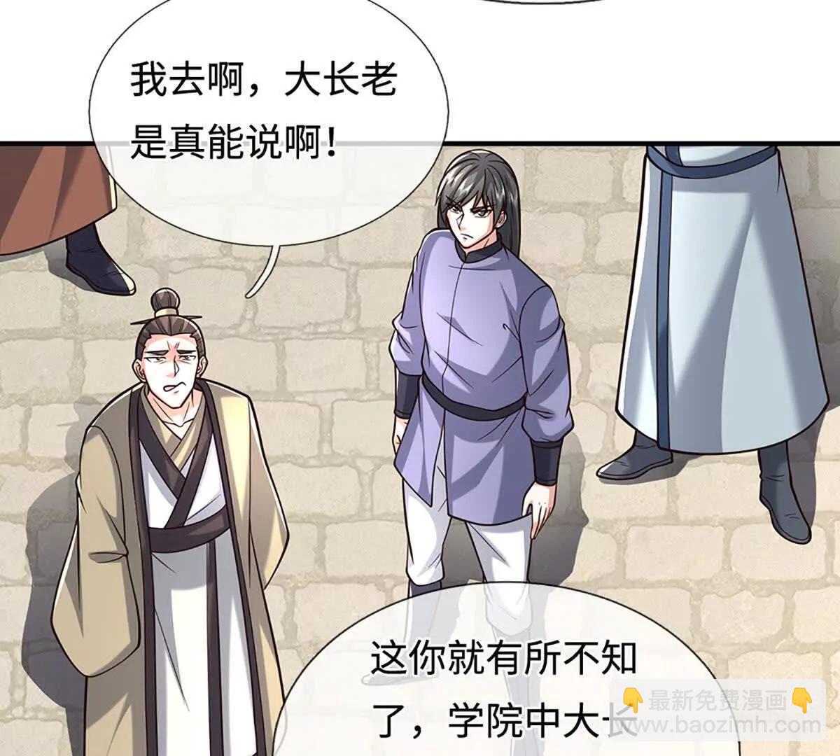 第222话 该来的躲不掉(1/2)-第222话