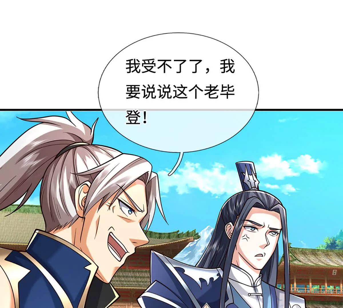 第222话 该来的躲不掉(1/2)-第222话