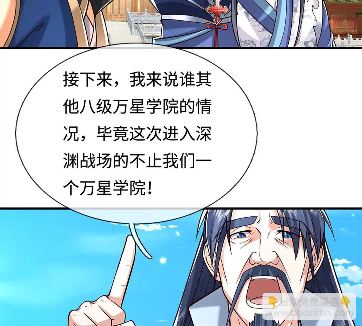 第222话 该来的躲不掉(1/2)-第222话