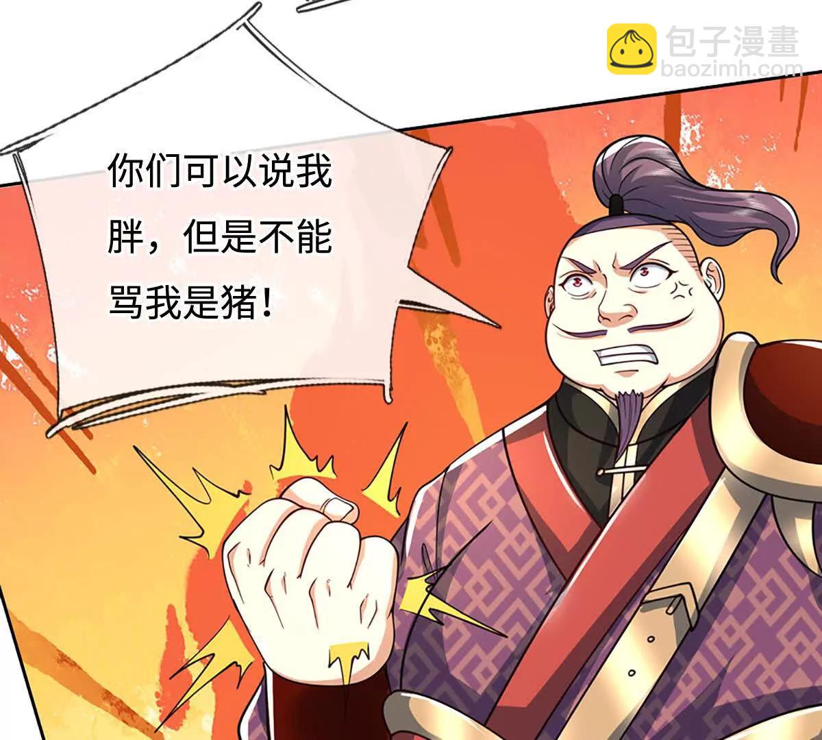 第224话 灵虫学院(1/2)-第224话