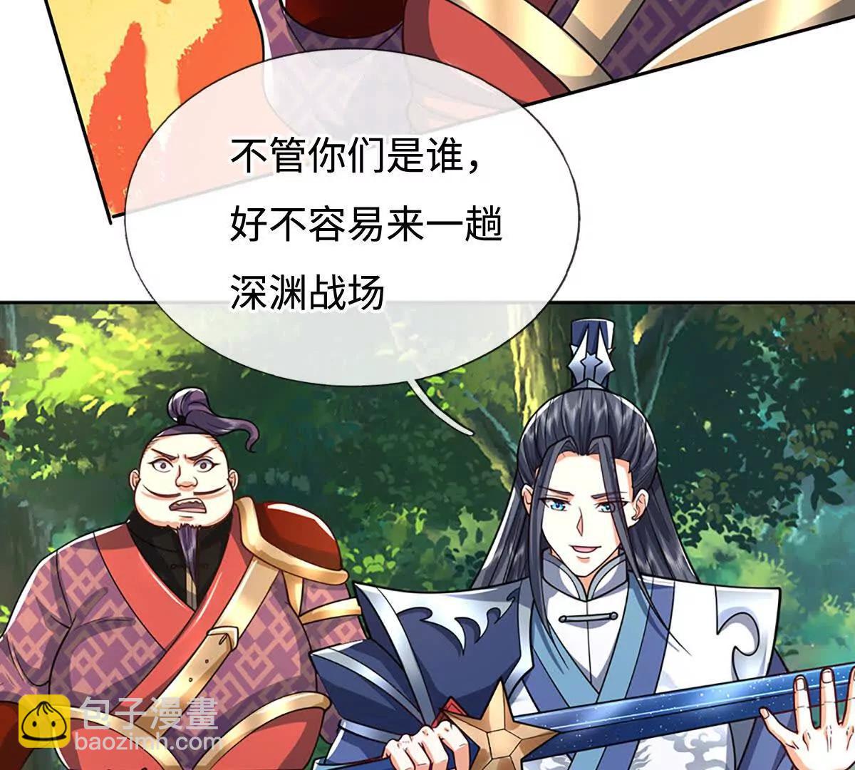 第224话 灵虫学院(1/2)-第224话