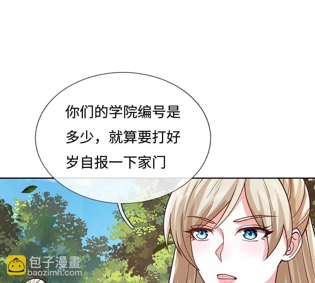 第224话 灵虫学院(1/2)-第224话