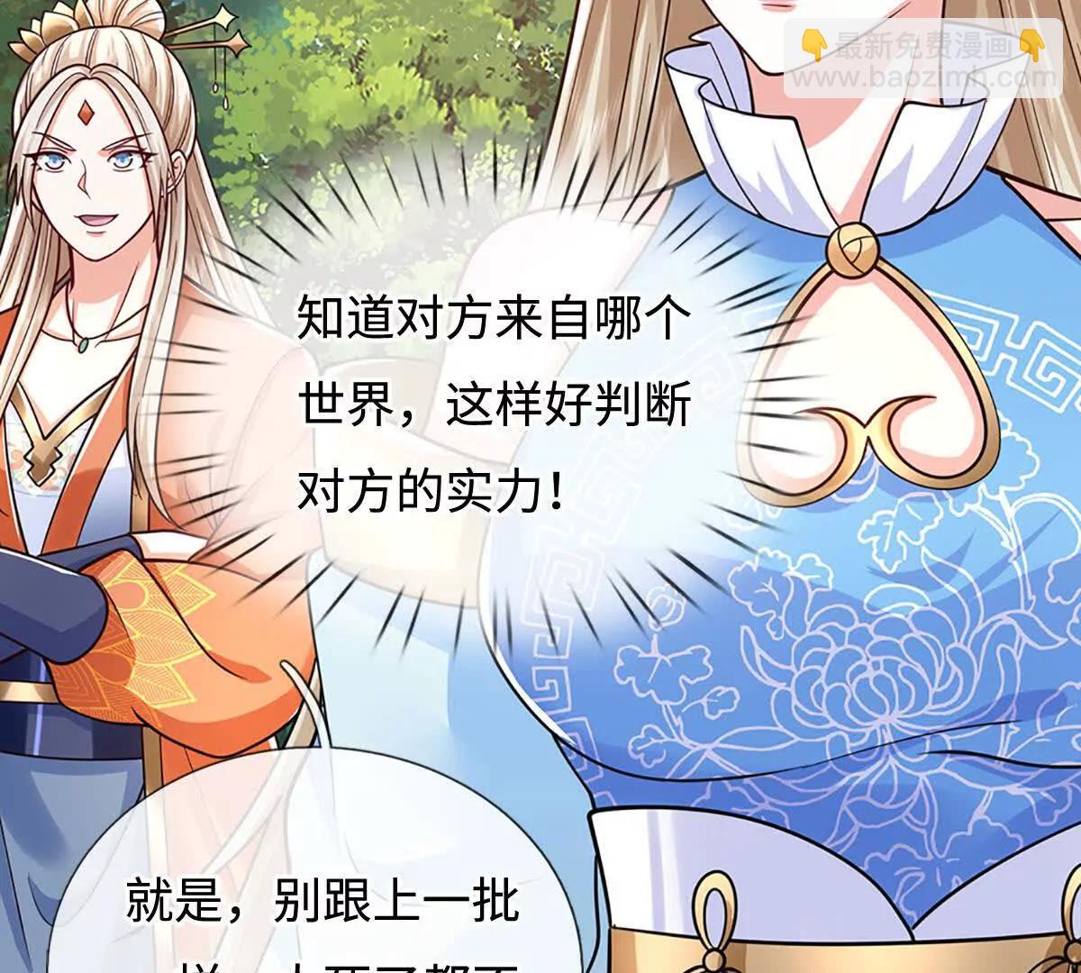 第224话 灵虫学院(1/2)-第224话