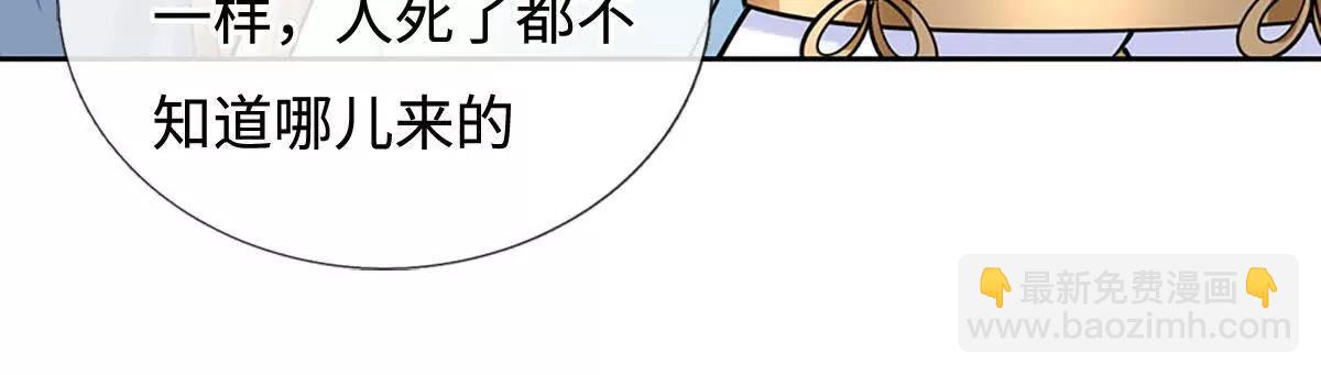 第224话 灵虫学院(1/2)-第224话