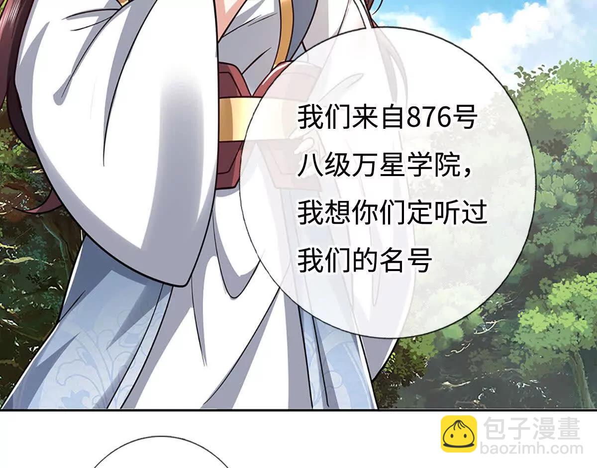 第224话 灵虫学院(1/2)-第224话