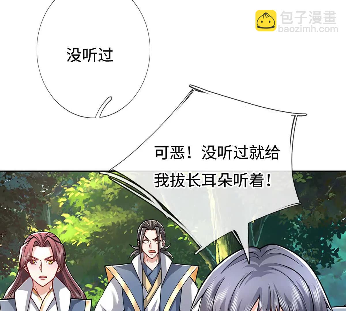 第224话 灵虫学院(1/2)-第224话